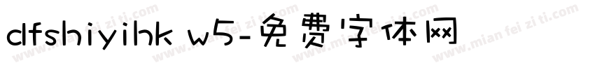 dfshiyihk w5字体转换